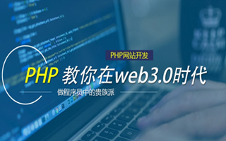东方 api php源码,下载的php源码怎么运行呢？